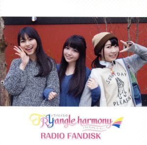 TrySailのTRYangle harmony RADIO FANDISK(通常盤)(2CD)