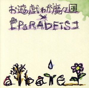 albare(CD+DVD)