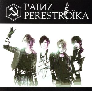 PAIИZ≪DVD付完全限定盤≫