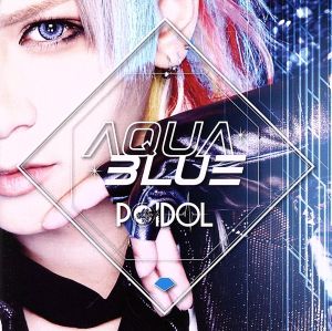 AQUA BLUE(絢瀬ナナ盤)