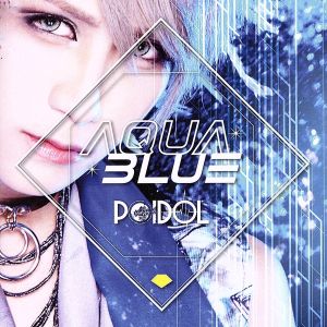 AQUA BLUE(絢瀬蘭盤)