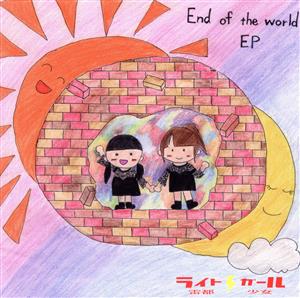 End of the world EP