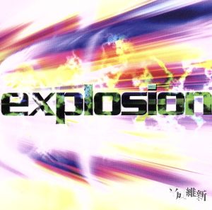 explosion(完全限定盤TYPE-A)