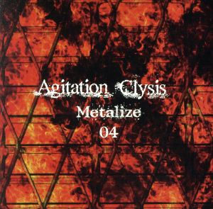 Agitation Clysis ～Metlize 04～