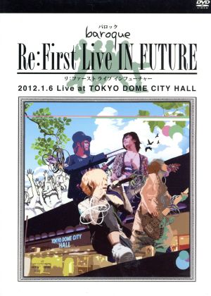 Re:First Live IN FUTURE(通常版)