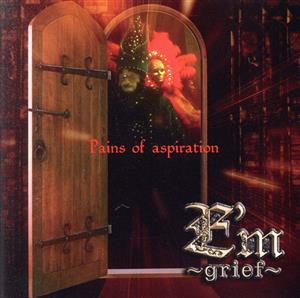 Pains of aspiration≪完全限定盤≫