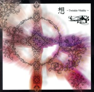 想～Twinkle Vitality～(DVD付完全限定盤)