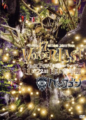 2017.11.22ペンタゴン 47都道府県 JAPAN TOUR 「WONDER:LAST」 FINAL&眠花バースデー@日本青年館