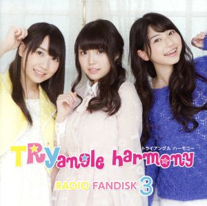 TRYangle harmony RADIO FANDISK 3(2CD)