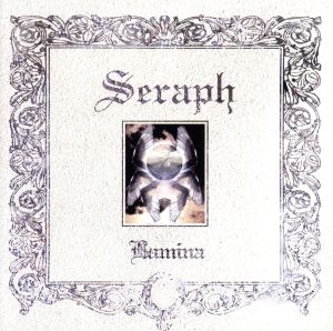 Seraph≪完全限定盤≫