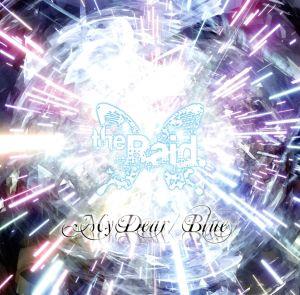 My Dear/Blue(CD+DVD)(限定生産盤)