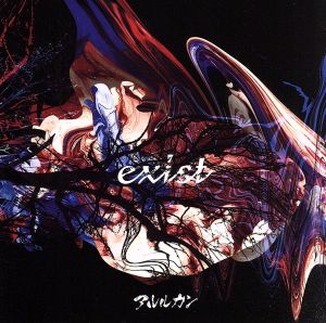 exist(TYPE-A)(CD+DVD)