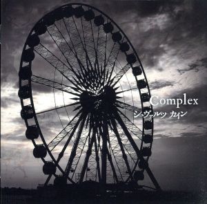 Complex(2ndプレス)