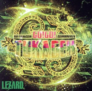 Go！Go！TOKAGEX(超マブ盤)