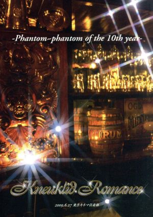 Phamtom～phantom of the 10th year～≪完全限定版≫