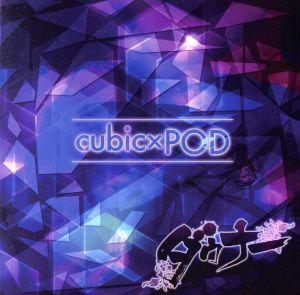 cubic×POD