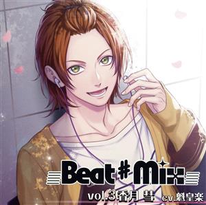 Beat#Mix vol.3