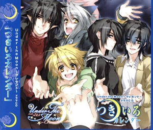 Under The Moon～Crescent～ ドラマCD つきいろカレンダー