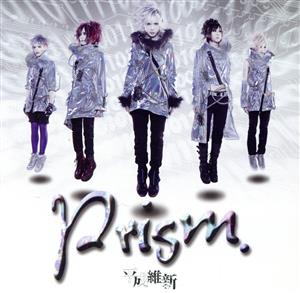 Prism.≪DVD付完全限定盤TYPE-A≫