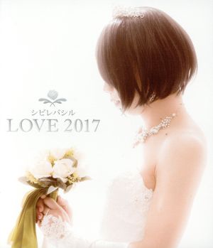 LOVE 2017(限定盤)