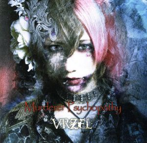 Murderer Psychopathy(初回限定盤)(CD+DVD)