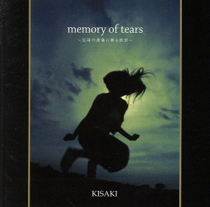 memory of tears～忘却の落陽に映る情景～≪完全生産限定盤≫