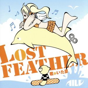 LOST FEATHER～君がいた夏～