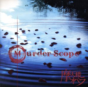Murder Scope