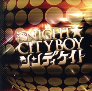 濱NIGHT☆CITYBOY(完全限定盤TYPE-B)