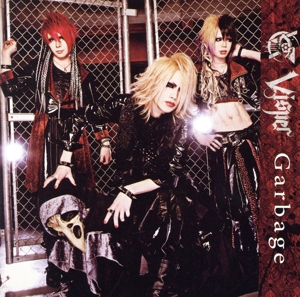 Garbage≪初回限定盤≫