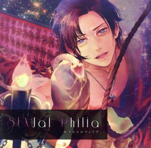 SEXual Philia vol.4 ～白臣～