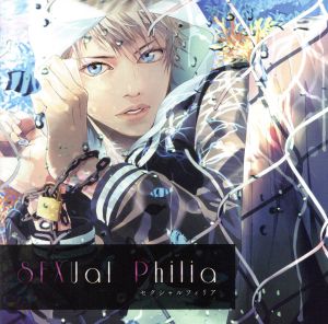 SEXual Philia vol.3 ～晴～