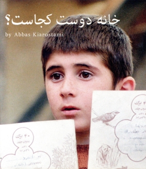 友だちのうちはどこ？ ニューマスター版(Blu-ray Disc)