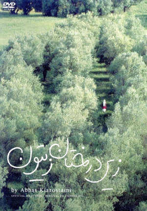 オリーブの林をぬけて ニューマスター版