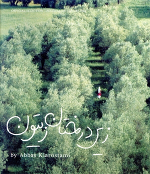 オリーブの林をぬけて ニューマスター版(Blu-ray Disc)