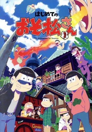 はじめてのおそ松さんセット(Blu-ray Disc)