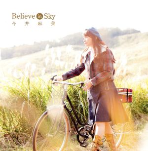 Believe in Sky(10周年記念盤)(DVD付)