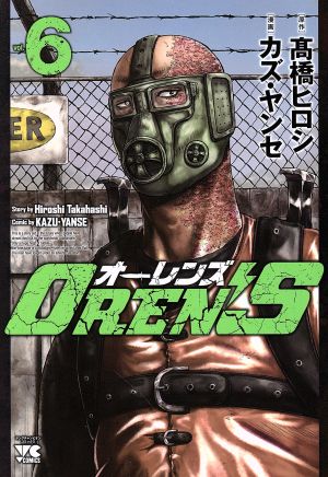 OREN'S(vol.6) ヤングチャンピオンC