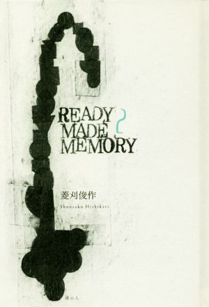 READY MADE MEMORY(2)