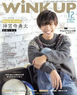 WiNK UP(12 2018/DEC.)月刊誌