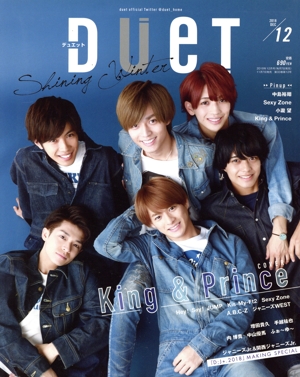 DUET(12 DEC 2018) 月刊誌