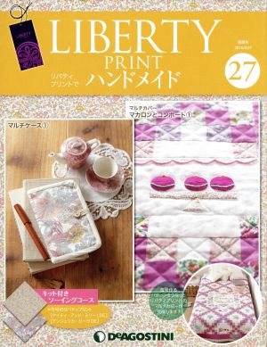 隔週刊 リバティプリントでハンドメイド(27 2016/9/27) 分冊百科