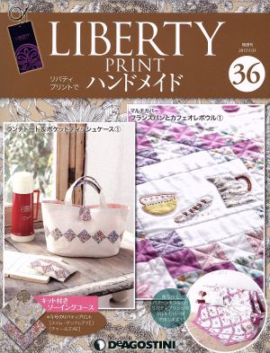 隔週刊 リバティプリントでハンドメイド(36 2017/1/31) 分冊百科