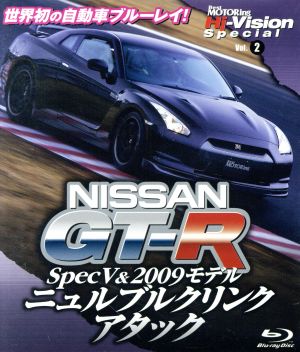 NISSAN GT-R SpecV&2009モデル ニュルブルクリンアタック(Blu-ray Disc)