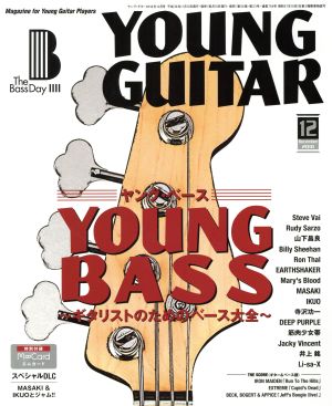 YOUNG GUITAR(2018年12月号) 月刊誌