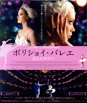 ボリショイ・バレエ 2人のスワン(Blu-ray Disc)