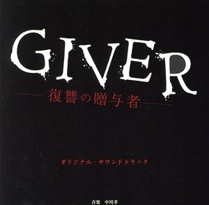 GIVER 復讐の贈与者 オリジナルサウンドトラック