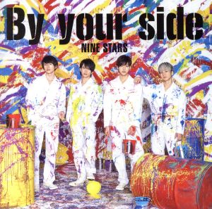 By your side(通常盤)