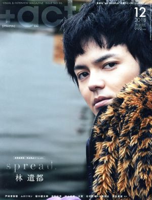 +act.(2018年12月号) 月刊誌