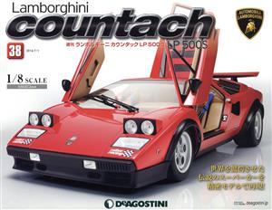 週刊 ランボルギーニカウンタックLP 500S(38 2014/7/1) 分冊百科